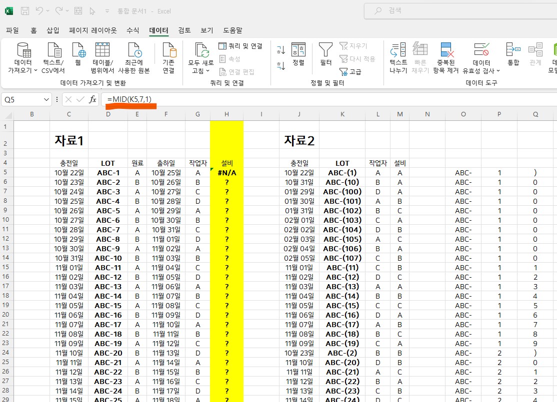 엑셀 텍스트(문자&#44;글자) 합치기 방법