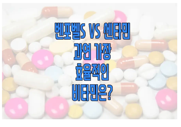 벤포벨s에 관한 글 보러 가기 링크 사진