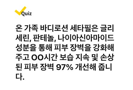 캐시워크 돈버는퀴즈 정답 7월 23일 - undefined - 캐시워크 돈버는퀴즈 정답 7월 23일 - (종료) 온 가족 로션 세타필XG마켓 타임딜 이벤트 퀴즈! 캐시워크 돈버는퀴즈 정답 7월 23일 - undefined - 캐시워크 돈버는퀴즈 정답 7월 23일 - (종료) 온 가족 로션 세타필XG마켓 타임딜 이벤트 퀴즈!