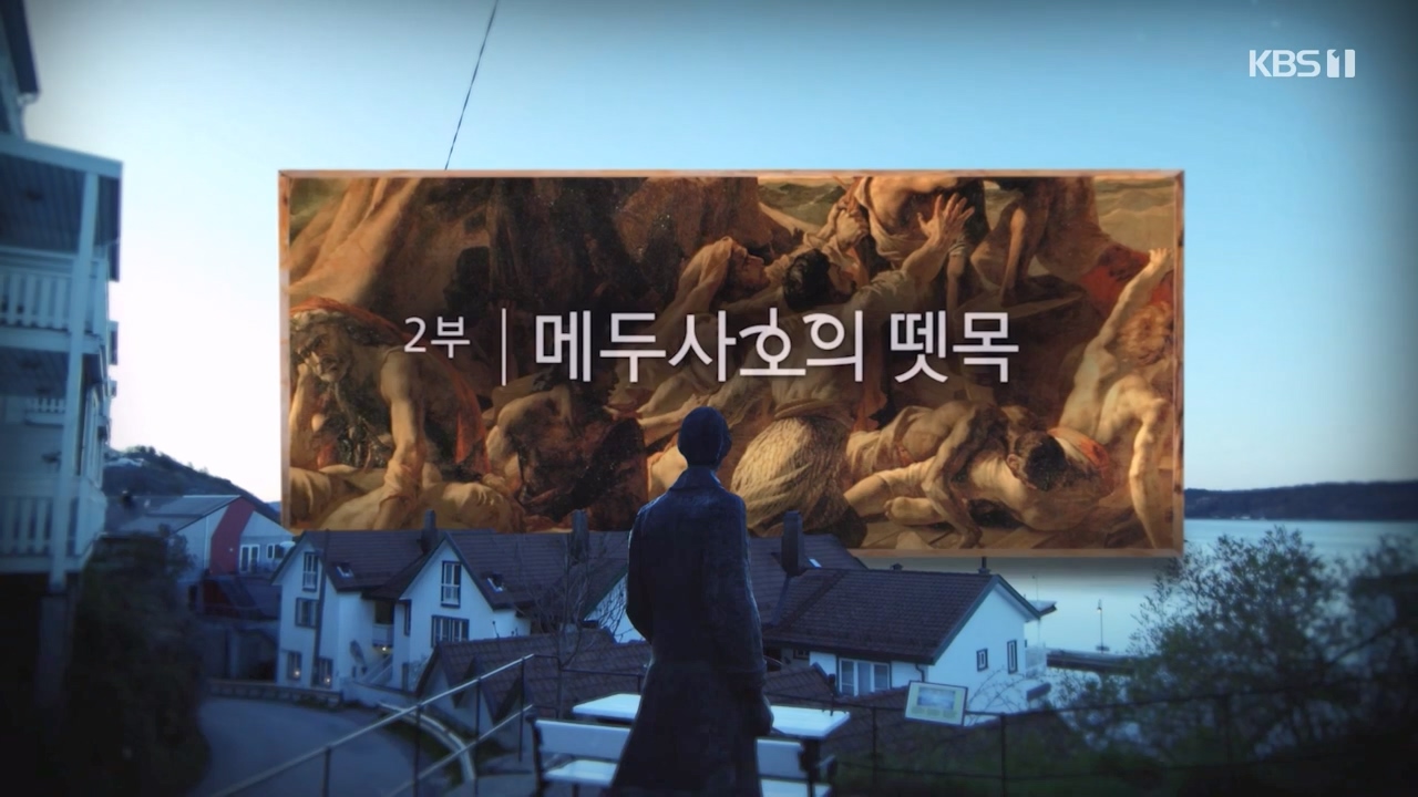공영방송 50주년 대기획 다큐 인사이트.E02.231117p-NEXT.mp4_20231118_171131.861.jpg