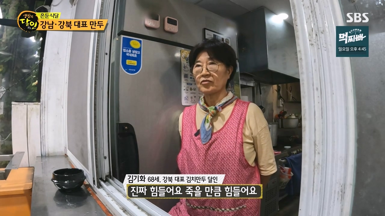 생활의 달인.E907.231010p-NEXT.mp4_20231010_195657.791.jpg