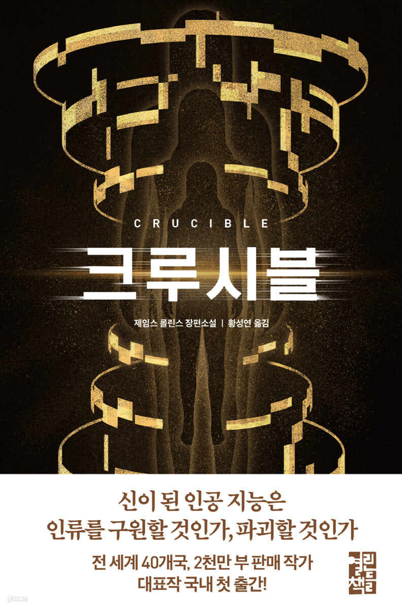  ChatGPT가 설마? 인간을 공격할 수 있겠어?