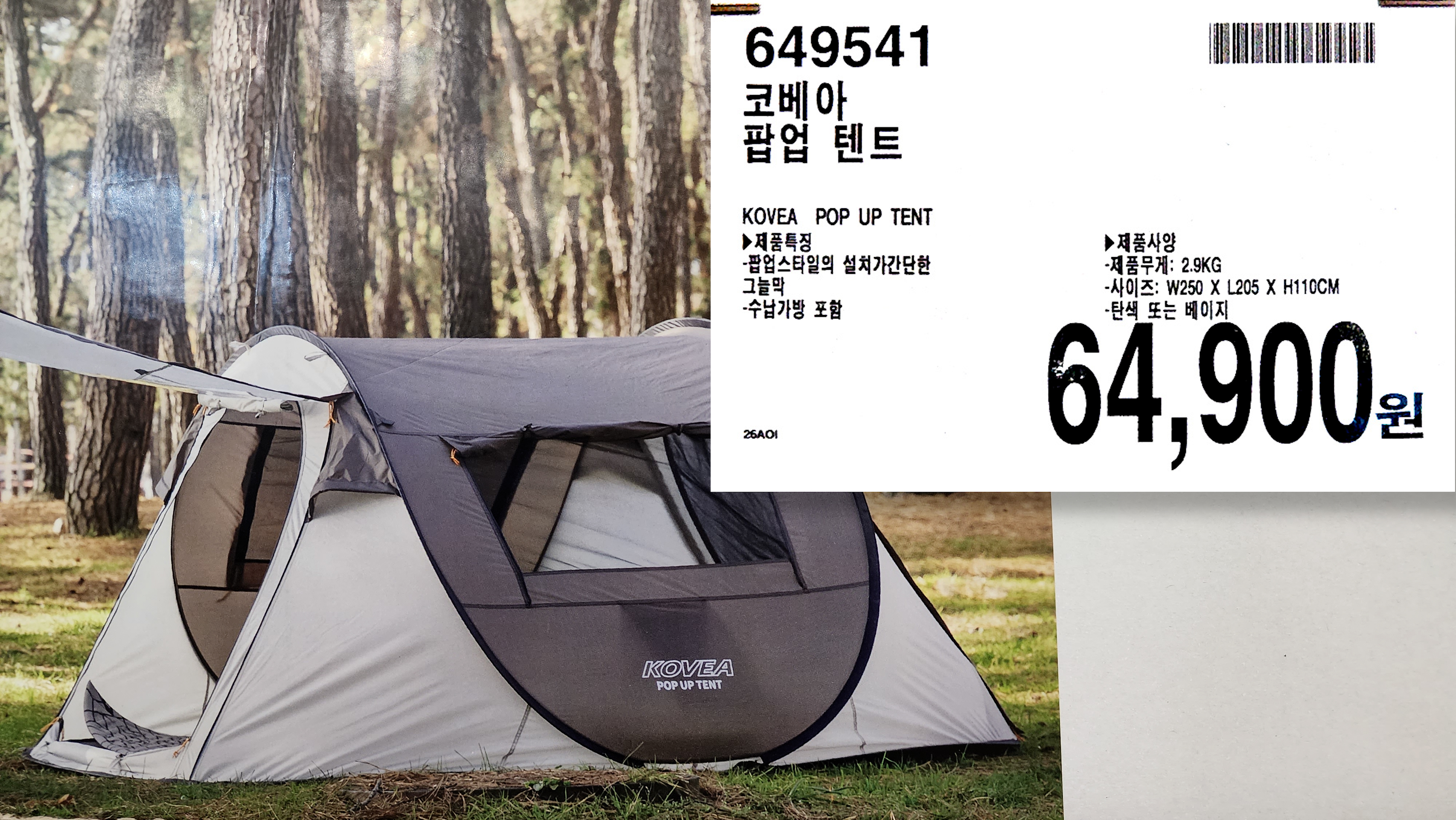 코베아
팝업 텐트
KOVEA POP UP TENT
▶제품특징
-팝업스타일의 설치가간단한
그늘막
-수납가방 포함
▶제품사양
-제품무게: 2.9KG
-사이즈: W250 X L205 X H110CM
-탄색 또는 베이지
64&#44;900원