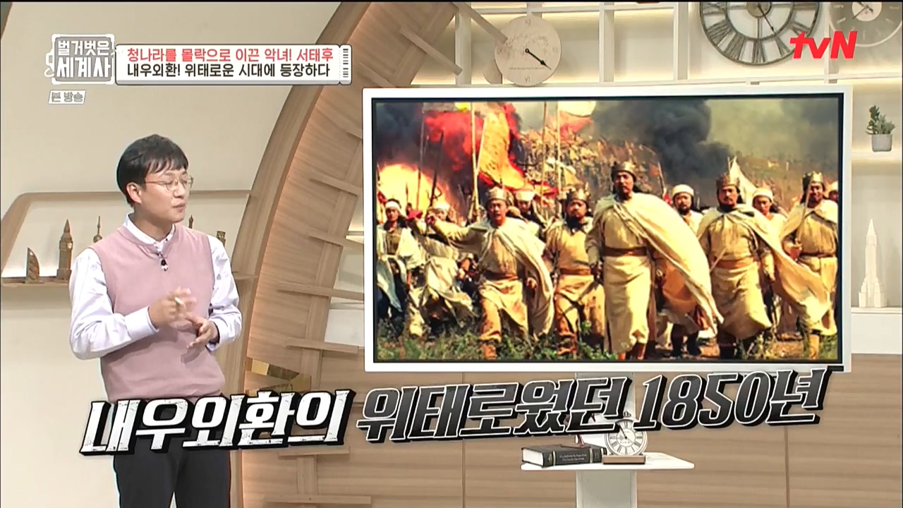 벌거벗은 세계사.E67.221005p-NICE.mp4_20221029_184559.125.jpg