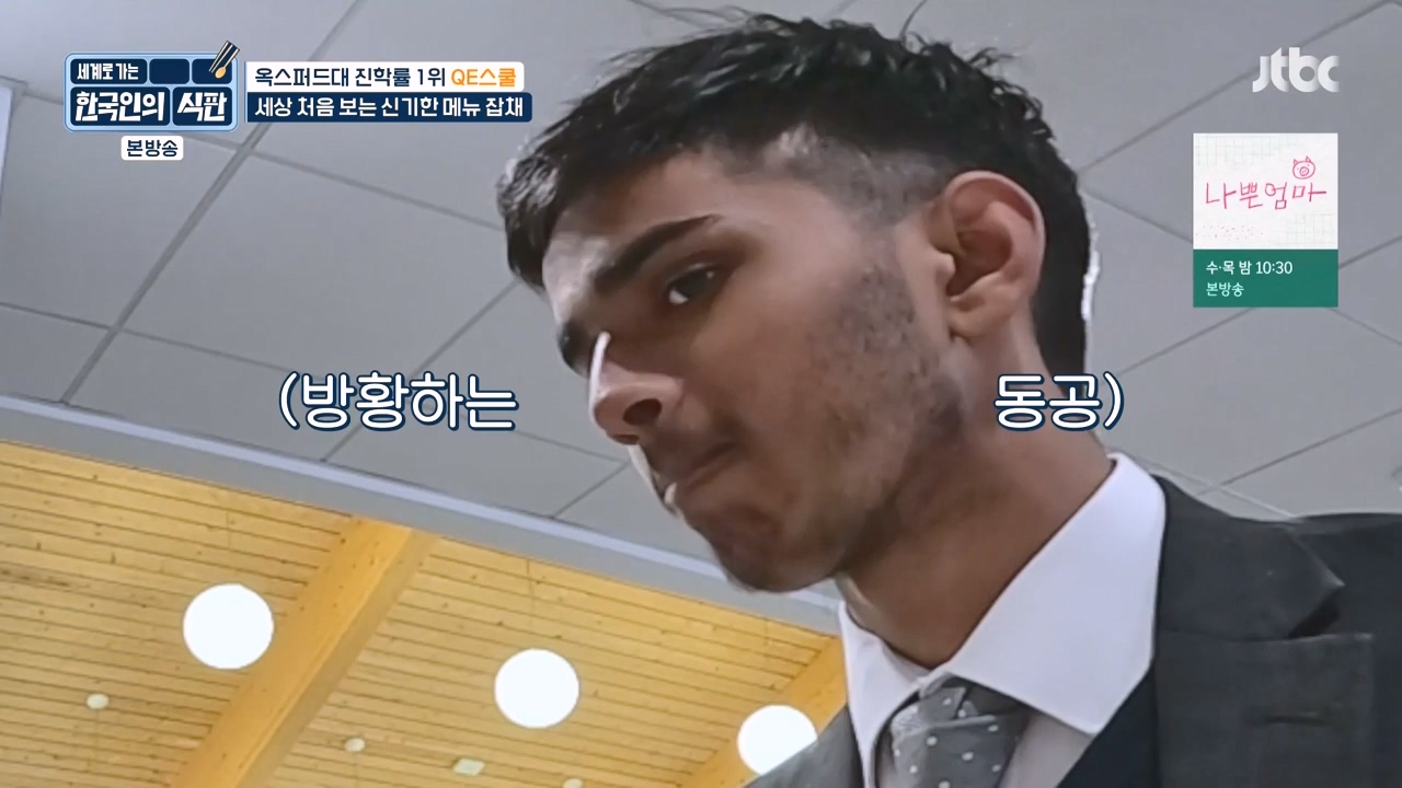 한국인의 식판.E06.230430p-NEXT.mp4_20231008_171907.592.jpg