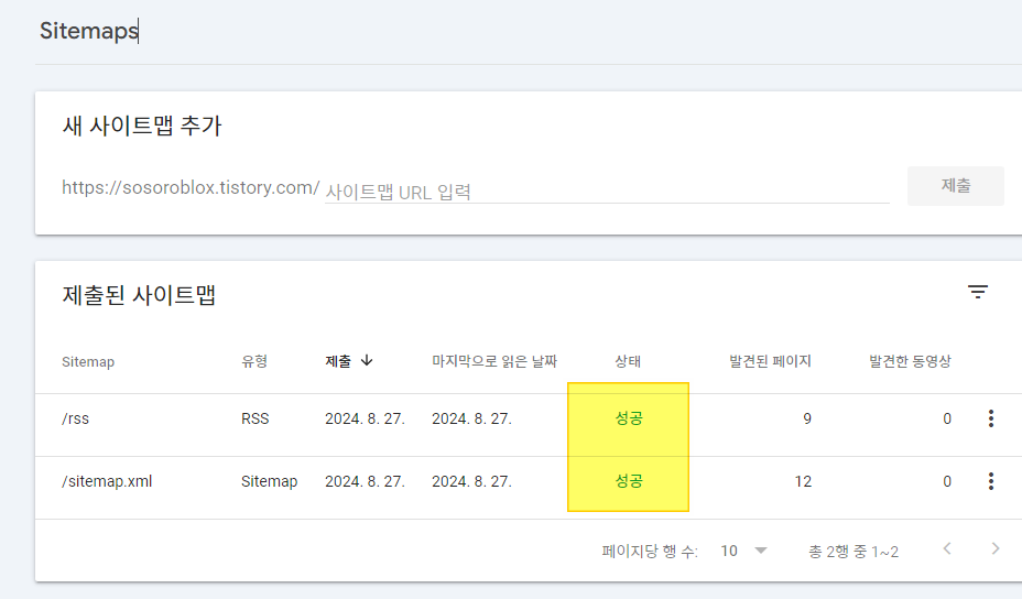 사이트맵 성공