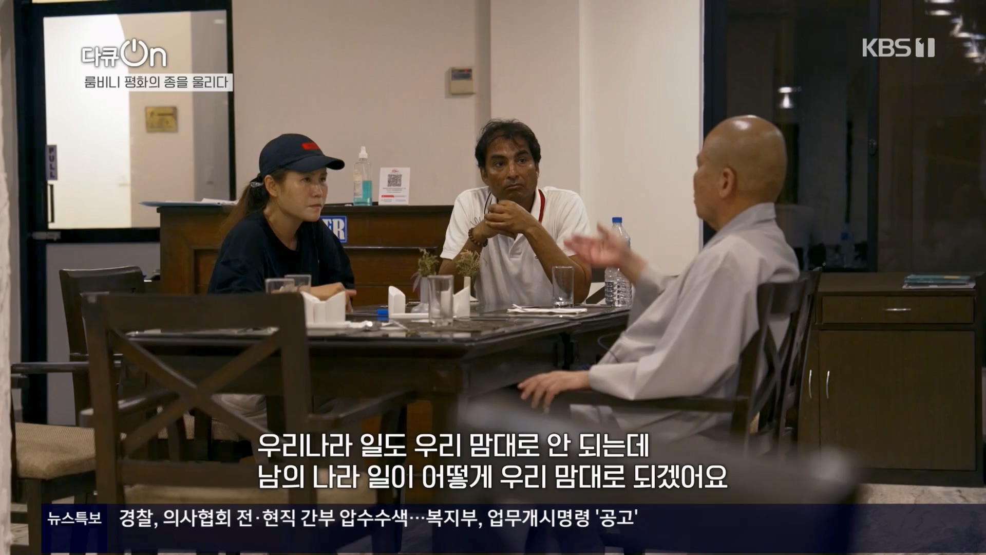 다큐 On.E241.240302p.H264-F1RST.mp4_20240306_194943.827.jpg