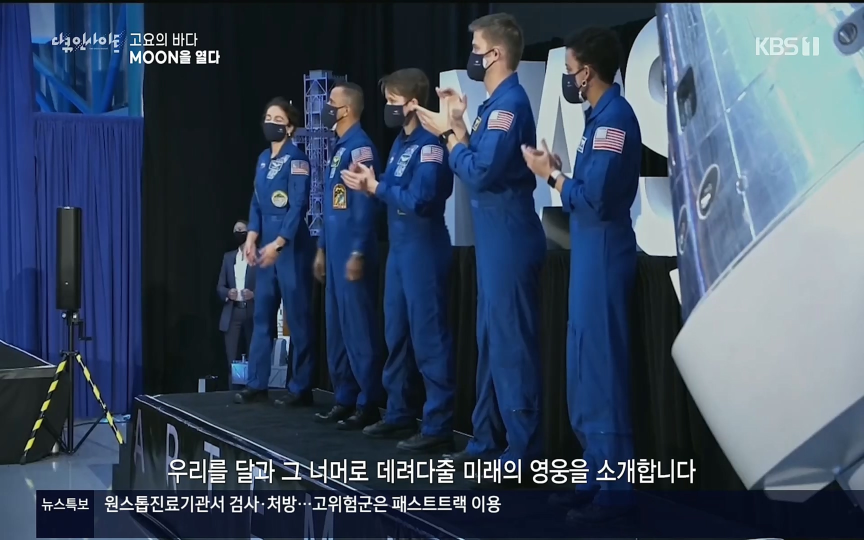 다큐 인사이트.E118.220728p.H264-F1RST.mp4_20220729_212206.372.jpg