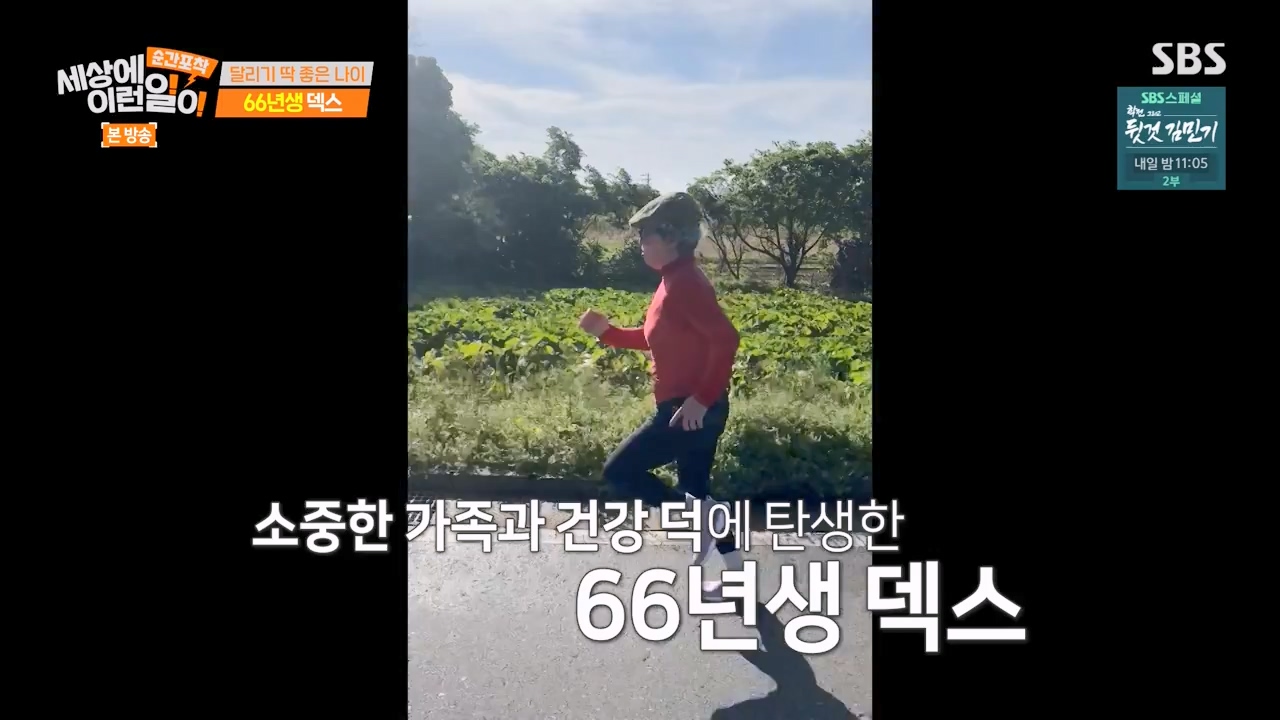 순간포착 세상에 이런일이.E1275.240428p-NEXT.mp4_20240428_134141.219.jpg