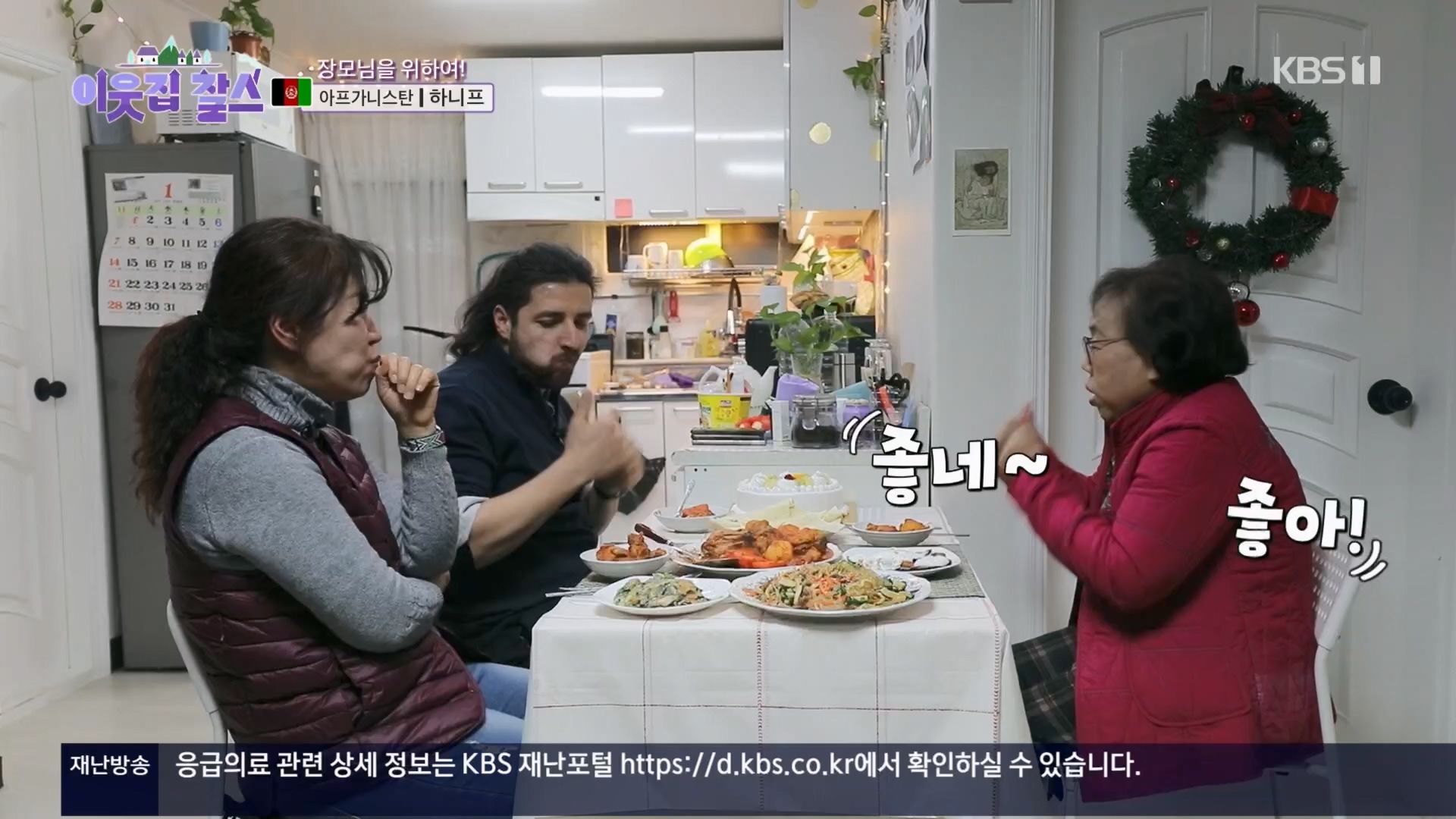 이웃집 찰스.E428.240312p.H264-F1RST.mp4_20240313_194947.392.jpg
