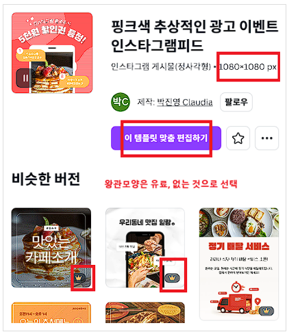 캔바 무료사용 방법