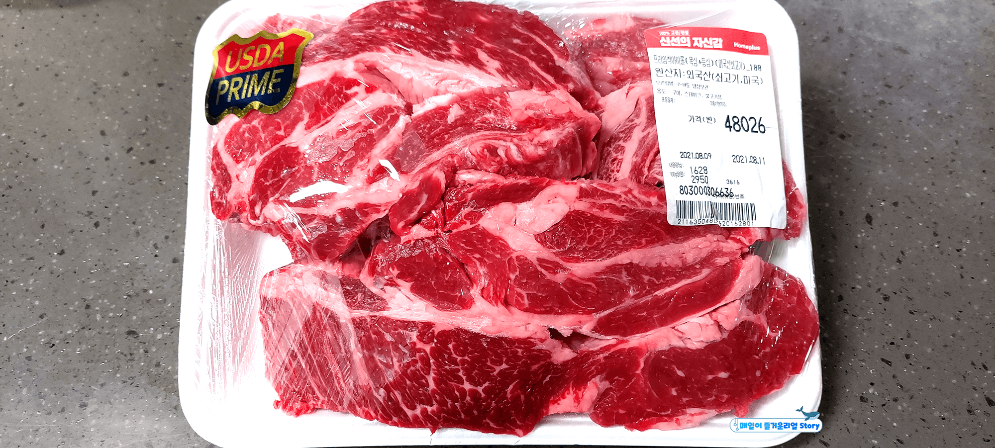  홈플러스 프라임 척아이롤 - 스테이크 맛있게 굽는법