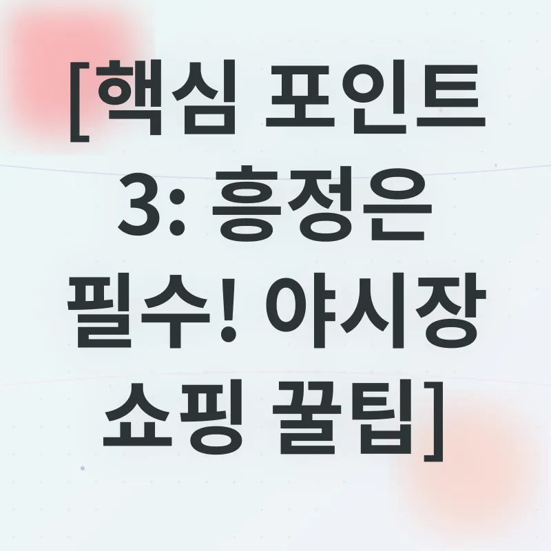 태국 야시장_3