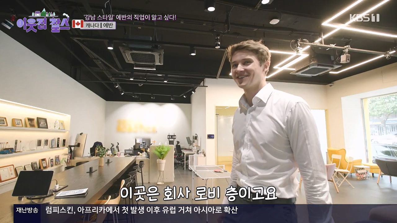 이웃집 찰스.E413.231129p-NEXT.mp4_20231129_200045.301.jpg