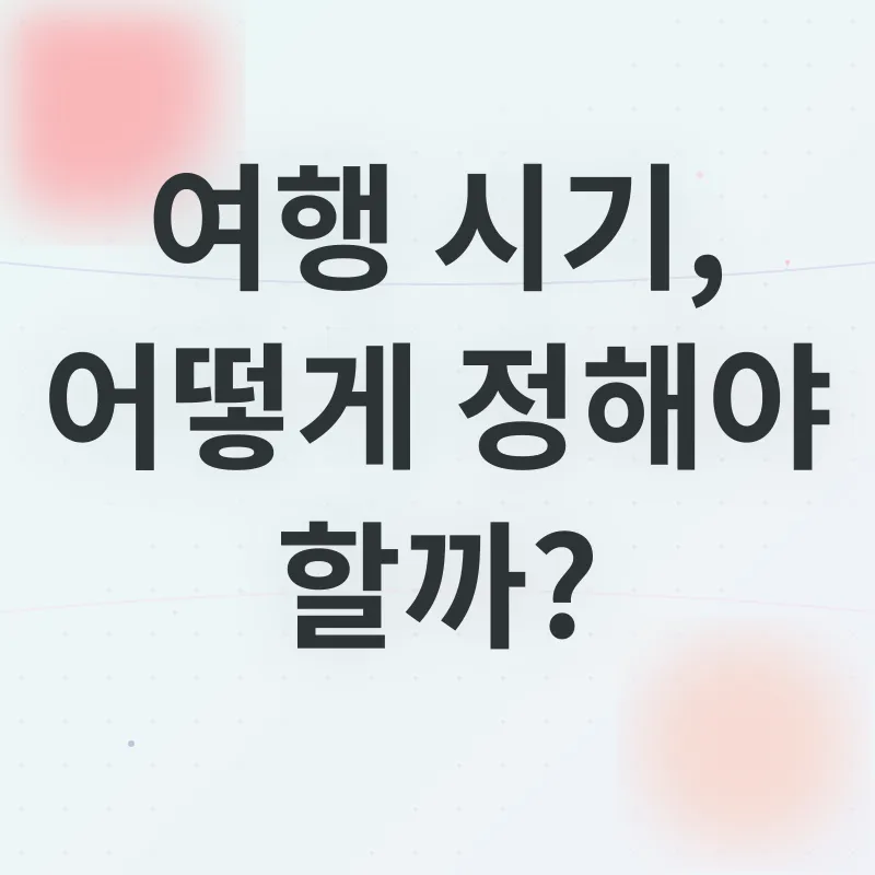 유럽 항공권 최저가 검색_2