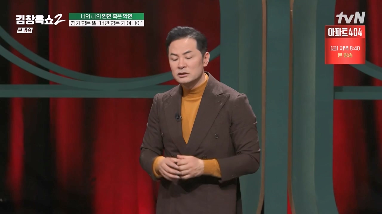 김창옥 쇼 2.E04.240230p-NEXT.mp4_20240301_185411.428.jpg