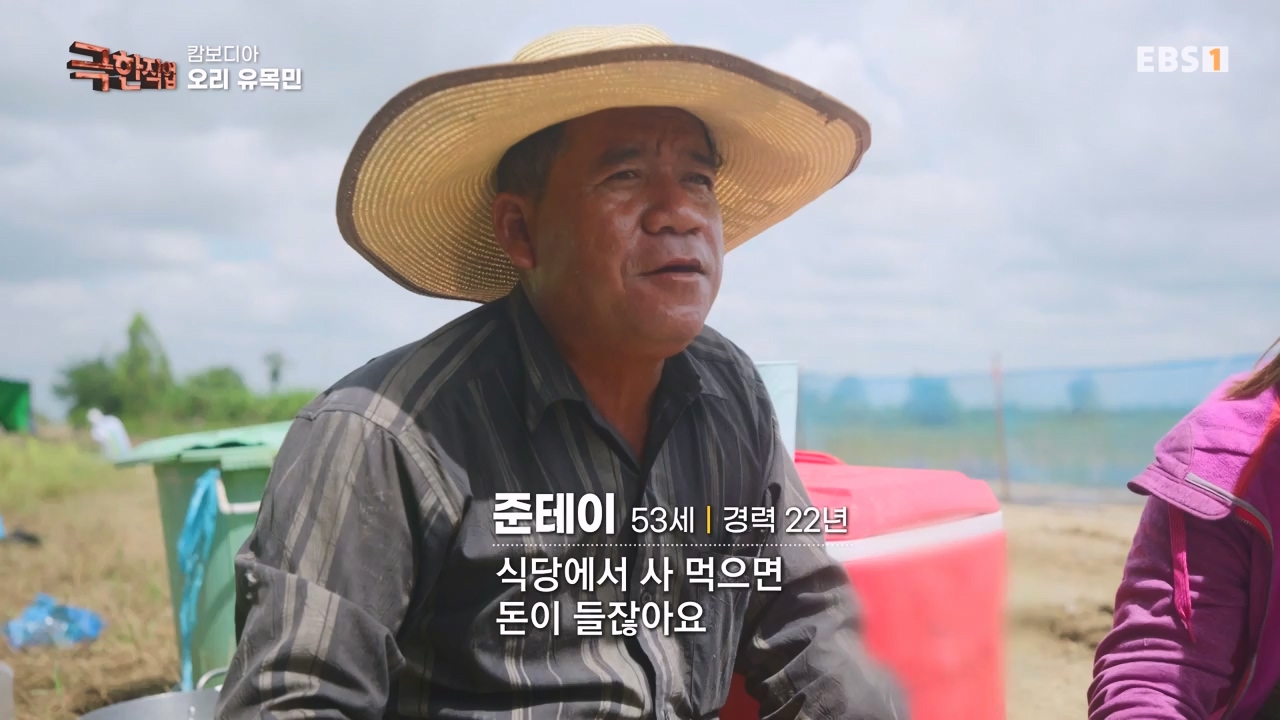 TV - 전 국민의 평생학교 EBS캄보디아 오리 유목민과 블루크랩 어부.mp4_20231223_175347.140.jpg
