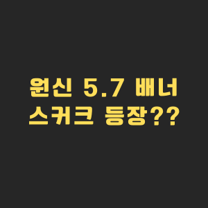 스커크 이미지