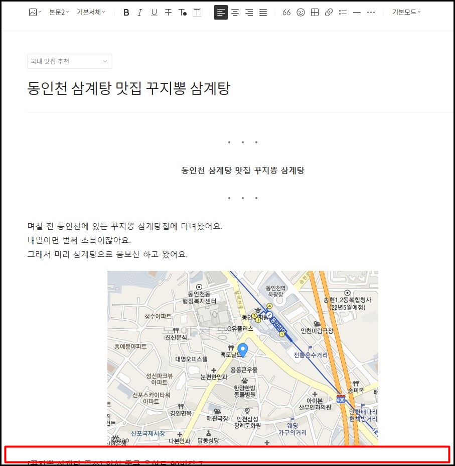  티스토리 맞춤법 검사 시 완료 버튼 사라지는 오류 해결하는 방법