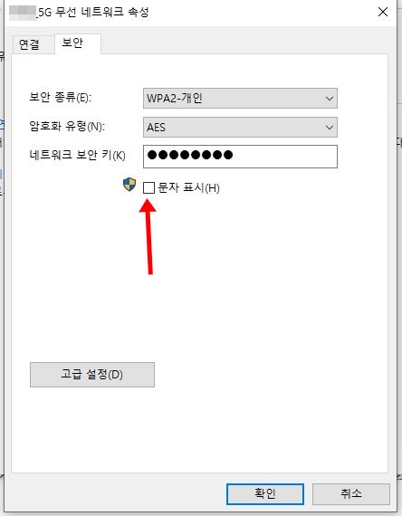 PC 와이파이 비번 찾기