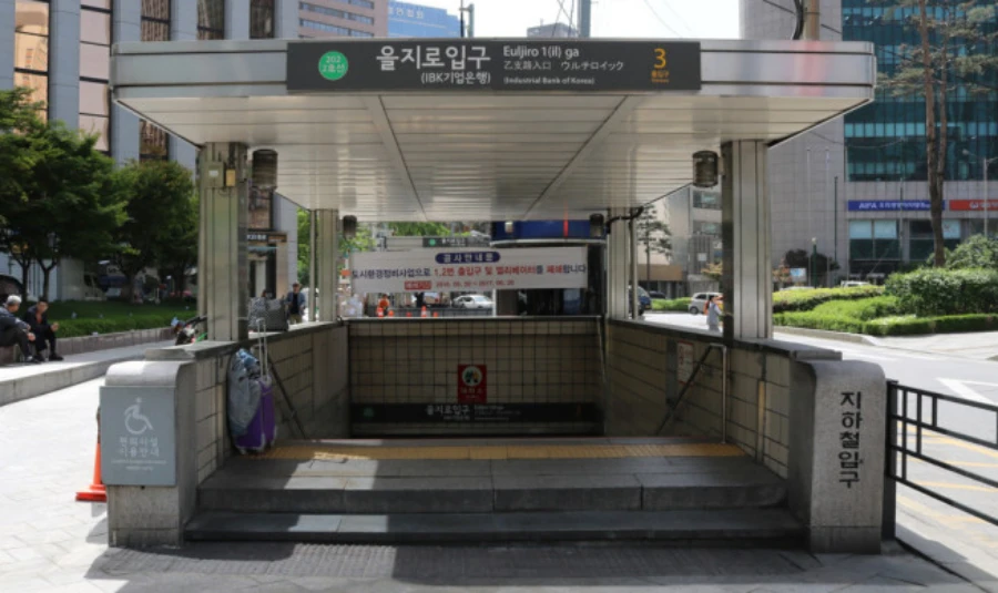 을지로-입구역