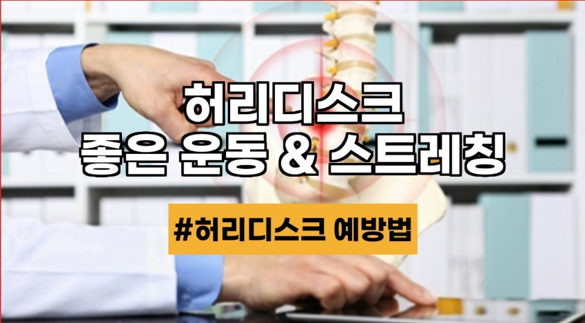 허리조심