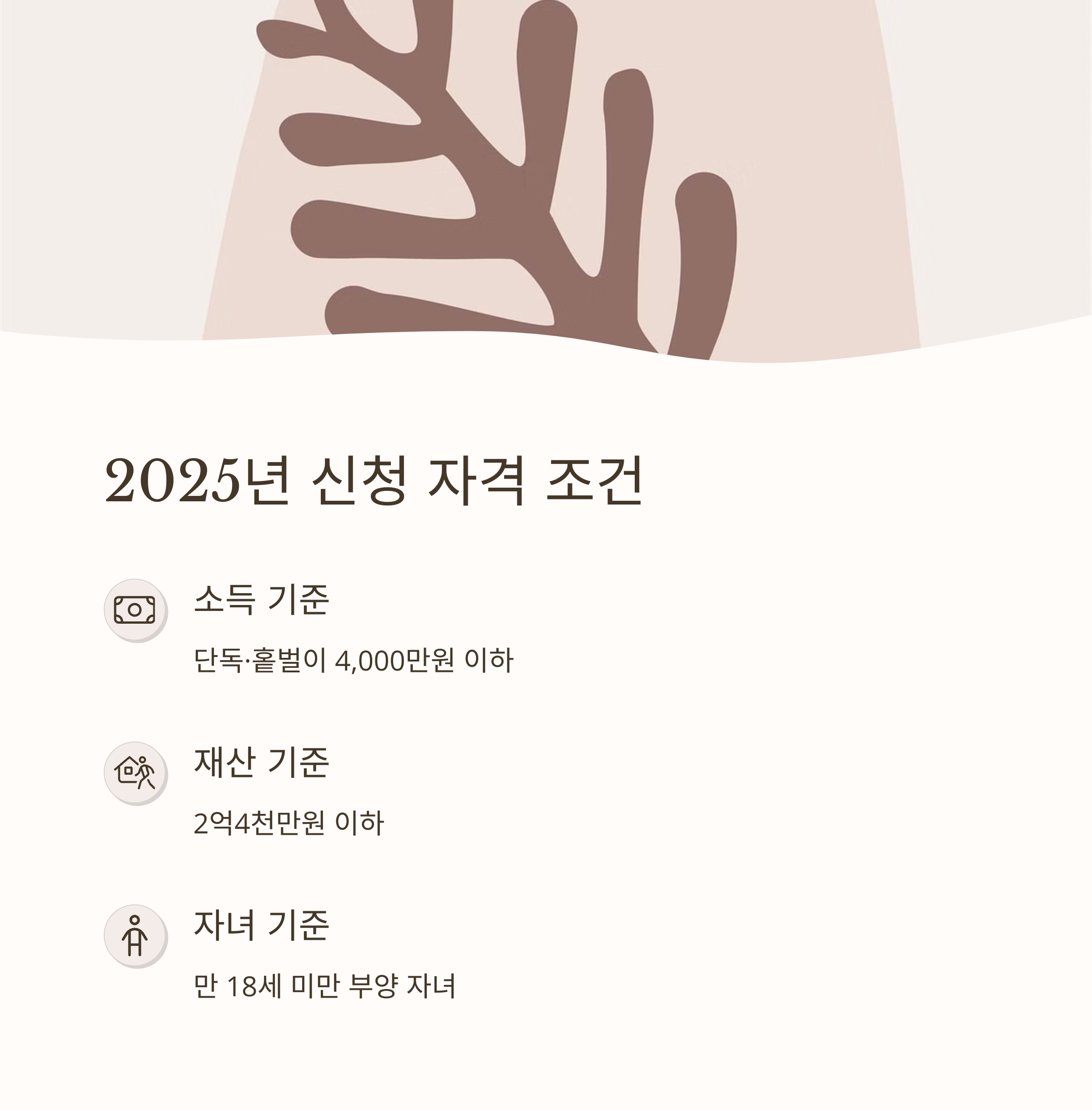 자녀장려금 신청 지급일 소득기준 2