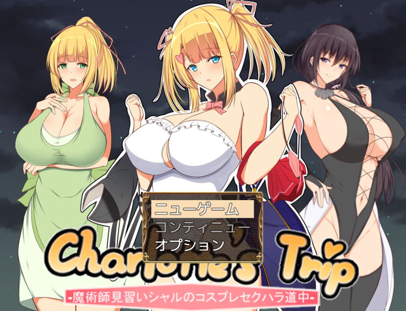  샤를로트의 트립 (Charlotte's Trip) 다운로드