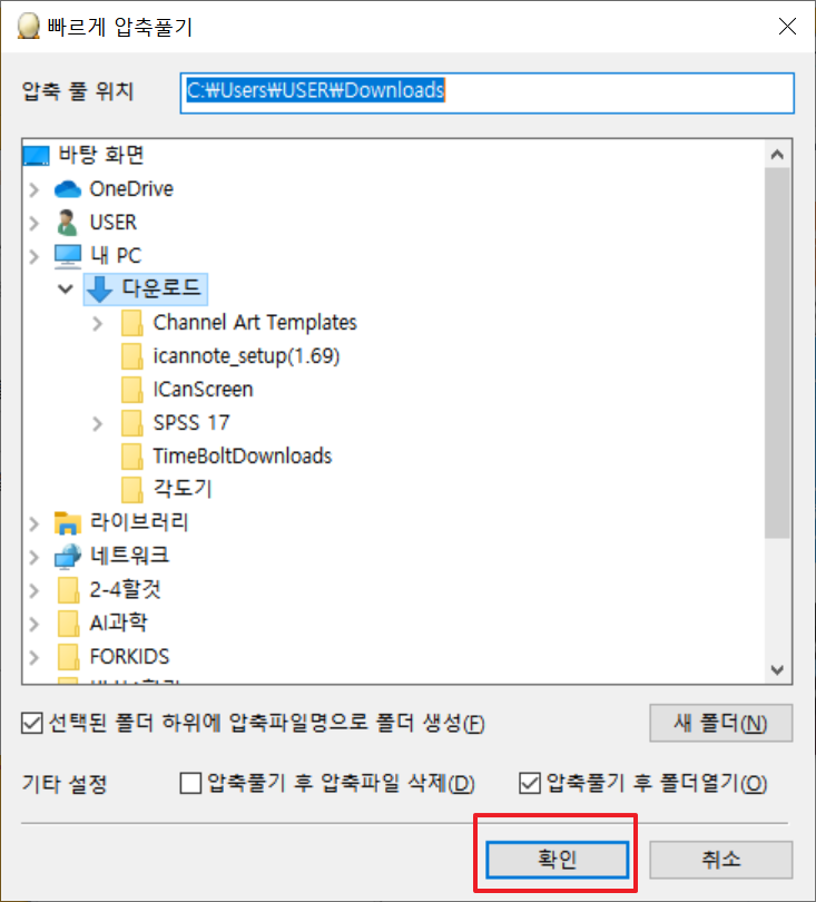  쿠키런 상업용 무료 폰트 다운