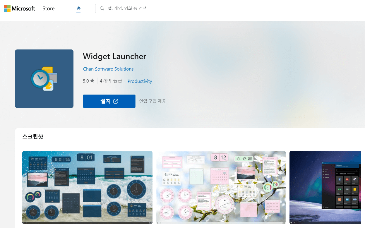 Widget-Launcher-download