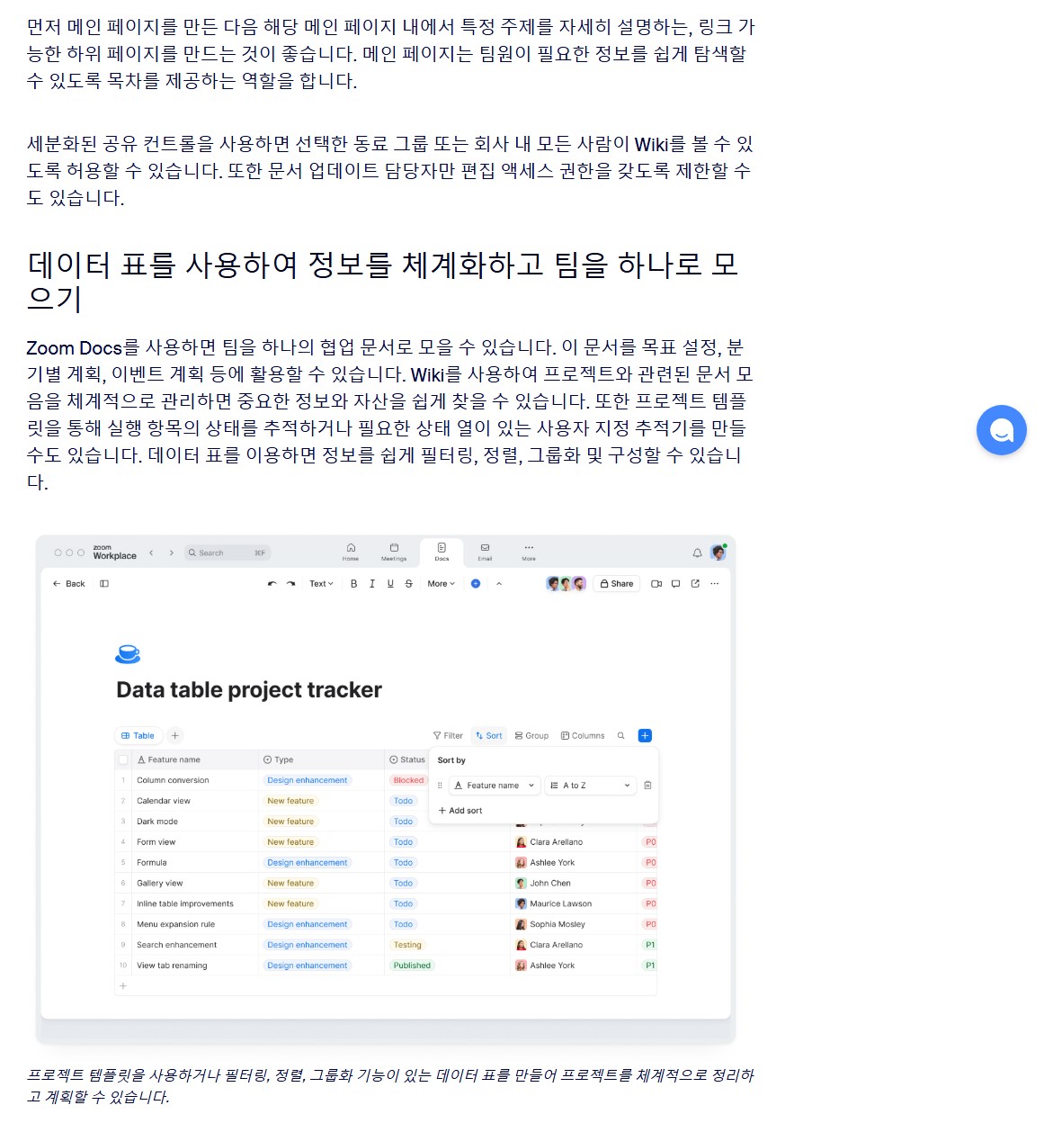 줌 PC 다운로드