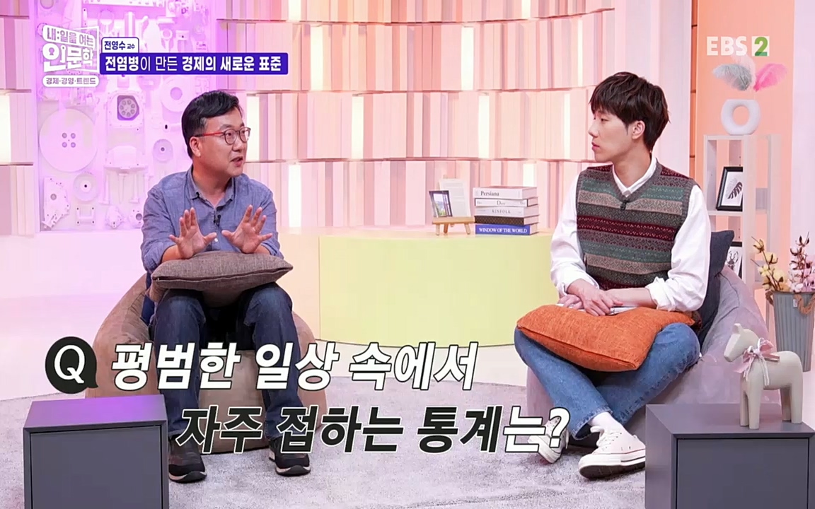 TV - 교육의 중심 EBS역사를 바꾼 전염병과 새로운 경제의 발견.mp4_20220725_210649.335.jpg