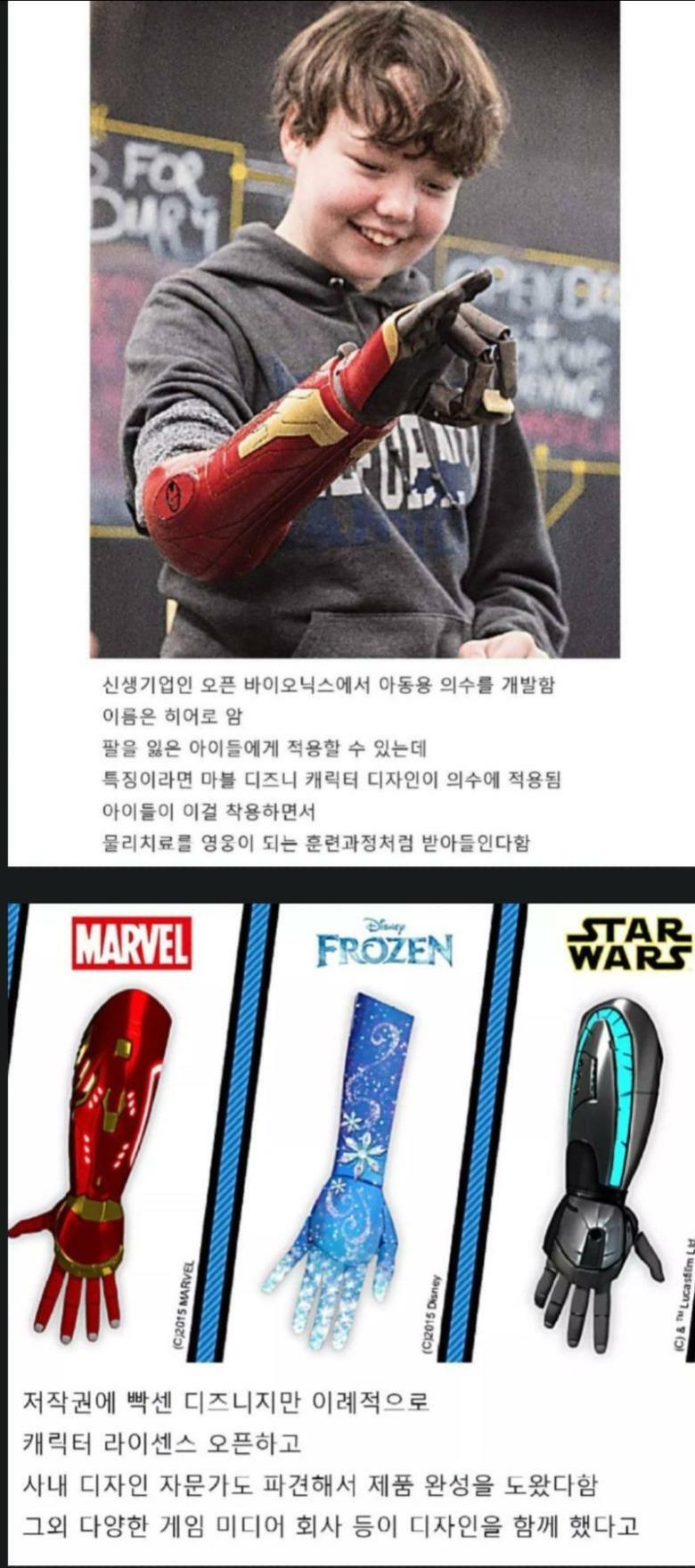  저작권에 약한 디즈니