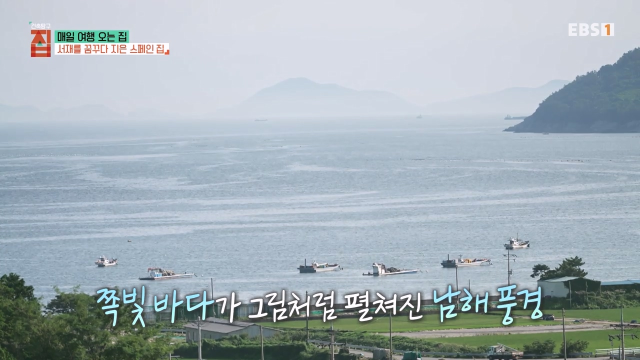 TV - 전 국민의 평생학교 EBS매일 여행 오는 집.mp4_20230816_204318.174.jpg