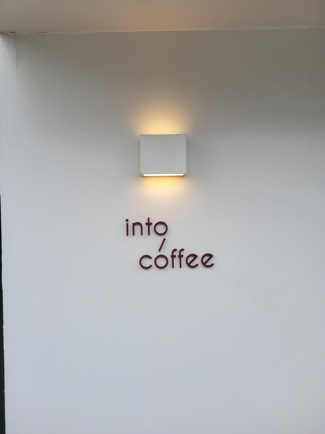  신대방 감성 카페 into coffee