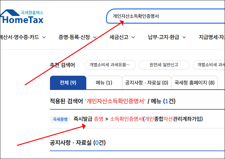 ISA 계좌 만기 연장 신청