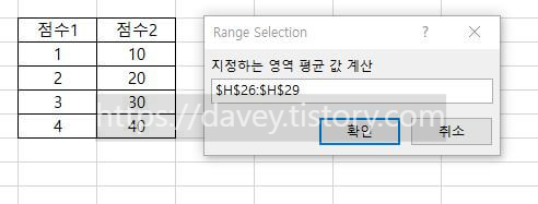 InputBox-평균값-계산-지정영역