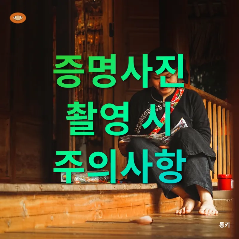 증명사진 촬영_2