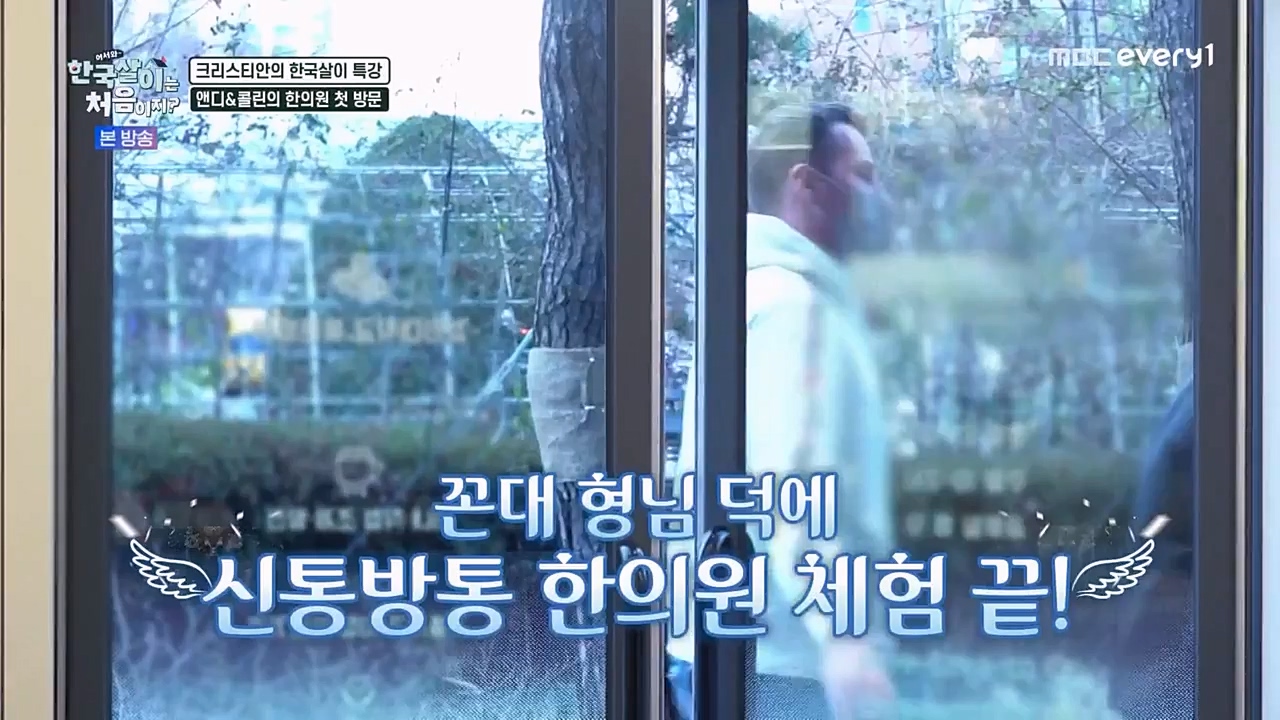 어서와 한국살이는 처음이지.E08.230208p-NEXT.mp4_20230209_194919.586.jpg
