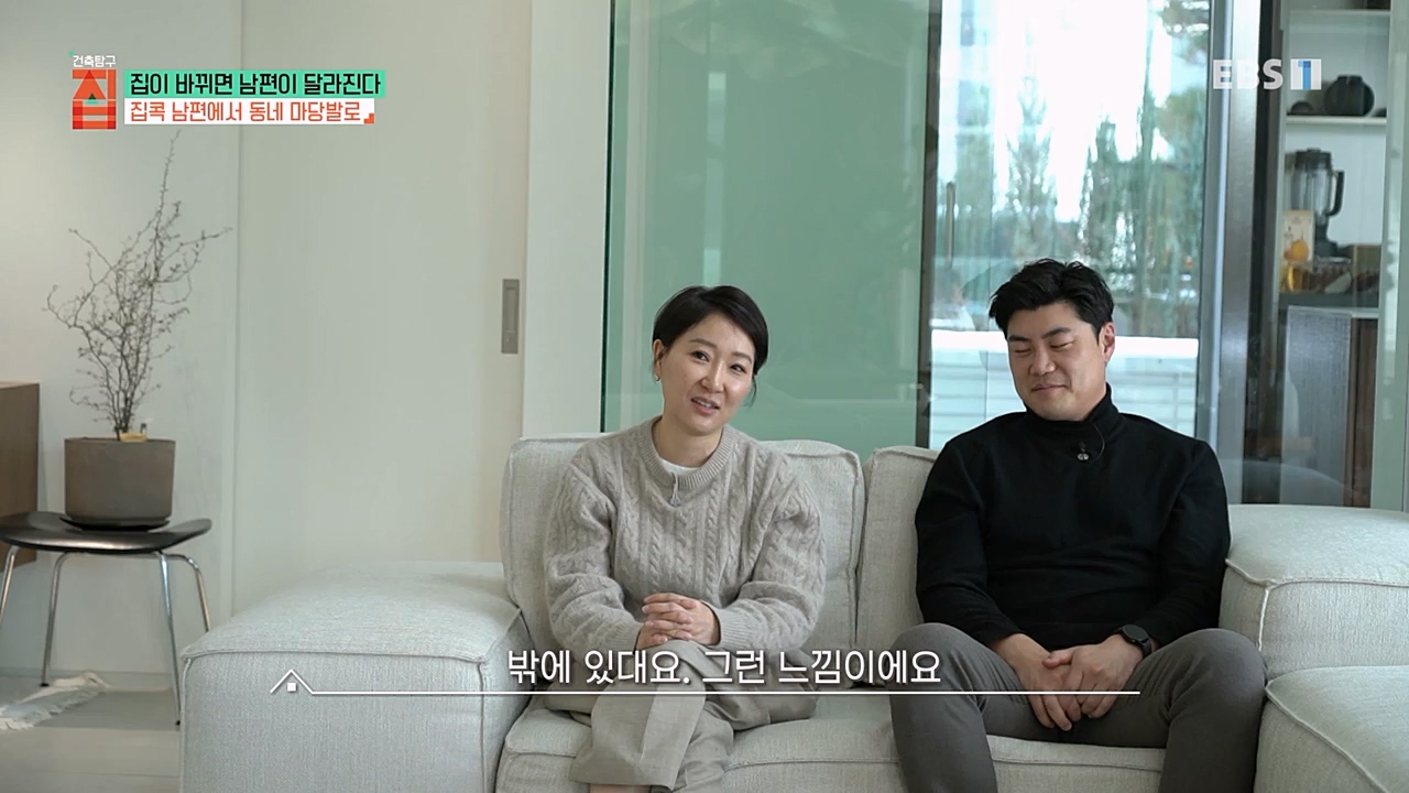 TV - 교육의 중심 EBS집이 바뀌면 남편이 달라진다.mp4_20230219_180434.368.jpg