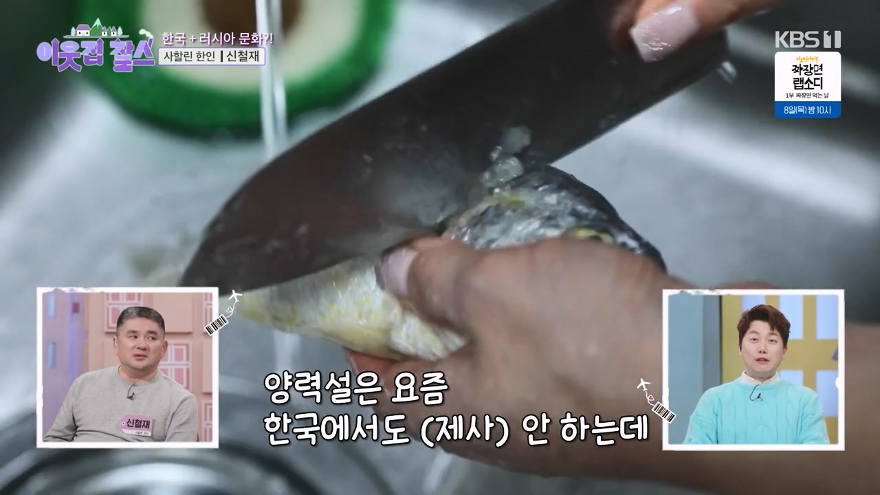 이웃집 찰스.E423.240207p-NEXT.mp4_20240208_193757.820.jpg