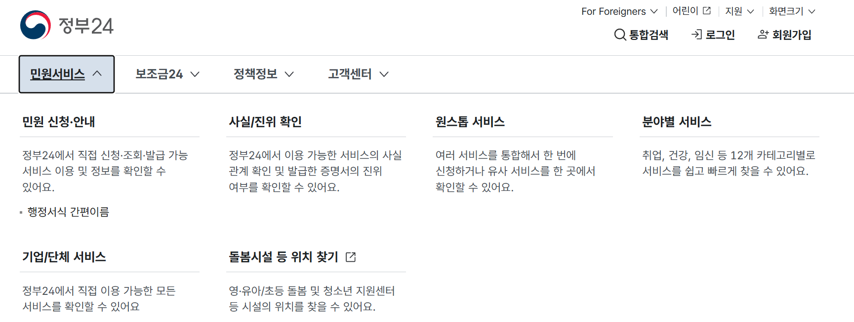 민원서비스