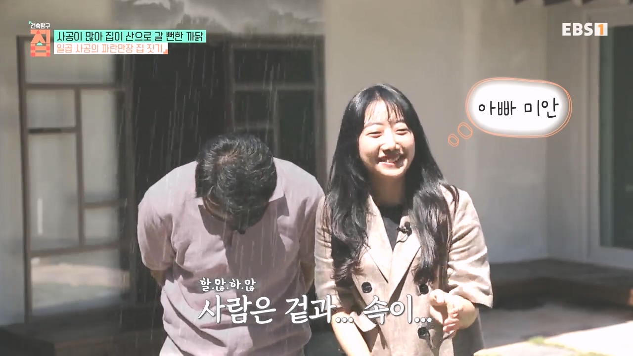 TV - 전 국민의 평생학교 EBS사공이 많아 집이 산으로 갈 뻔한 까닭.mp4_20231021_170912.887.jpg