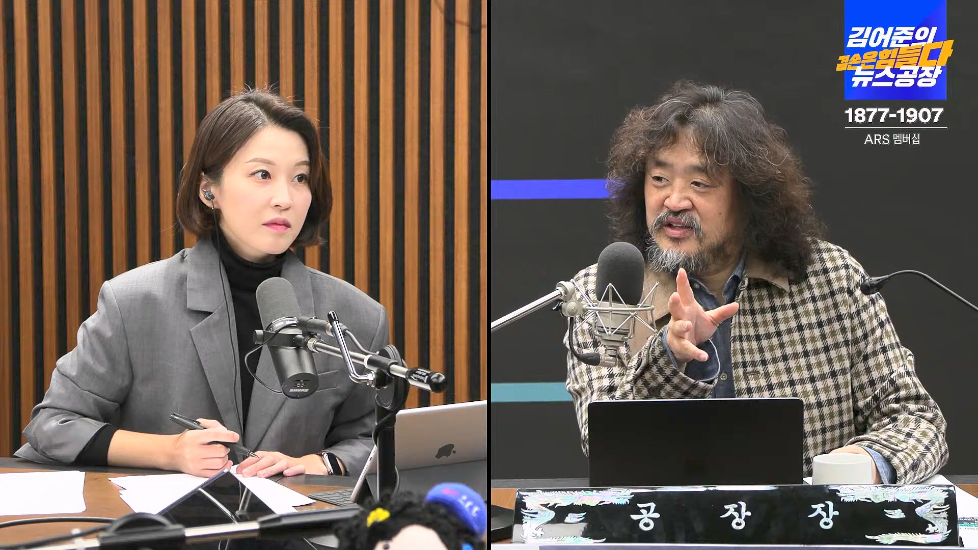 김어준의 겸손은힘들다 뉴스공장 2024년 11월 12일 화요일 [빨간아재, 김완, 노영희, 박현광, 정청래, 유홍준, 패션공장].mp4_20241112_155602.454.jpg
