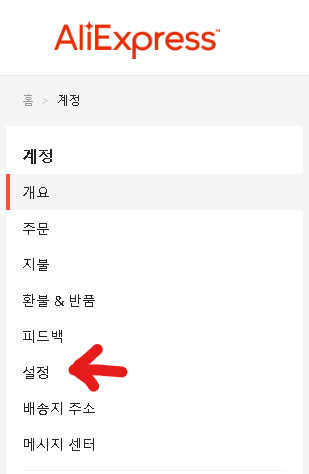 계정설정