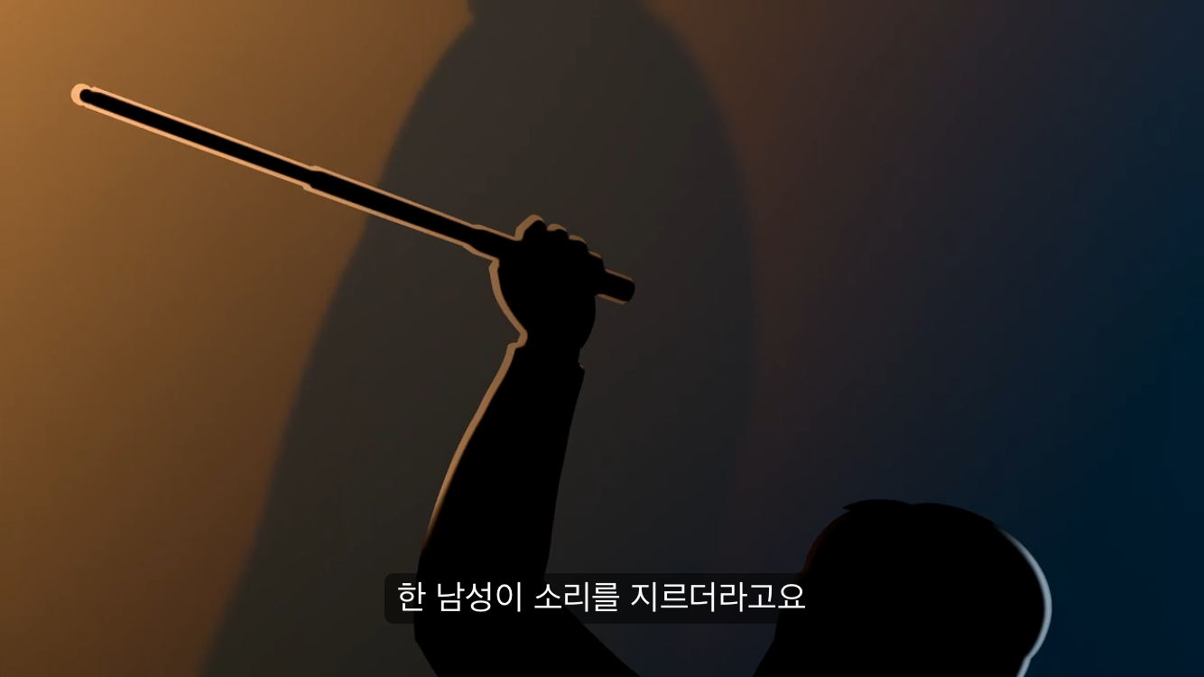 곤봉으로 때리는 메이와 로자