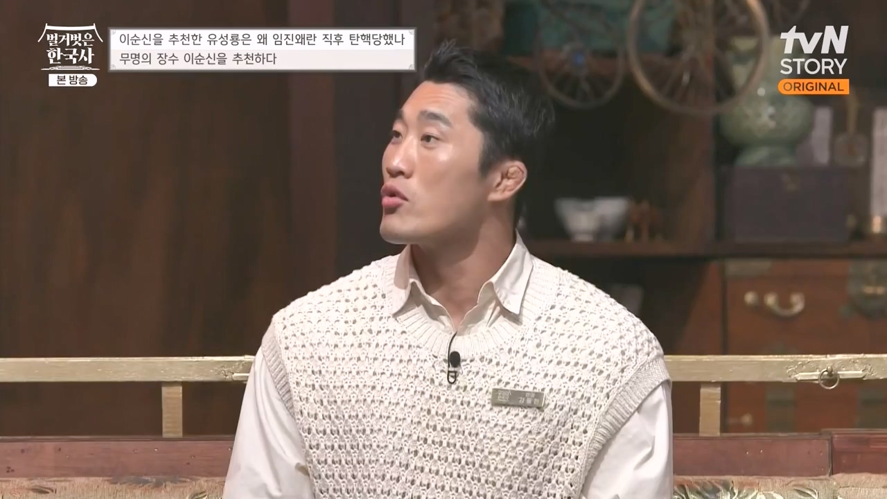 벌거벗은 한국사.E66.230727p-NEXT.mp4_20240220_210533.457.jpg