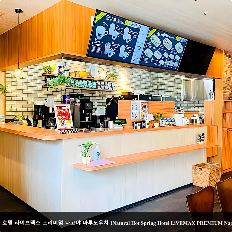 내추럴 핫 스프링 호텔 라이브맥스 프리미엄 나고야 마루노우치 (Natural Hot Spring Hotel LiVEMAX PREMIUM Nagoya Marunouchi)_4