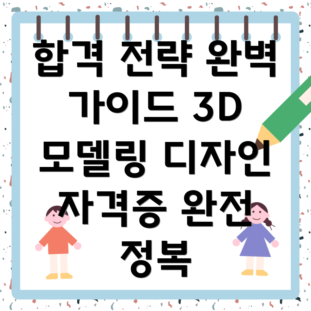 공군 교육훈련매체개발병