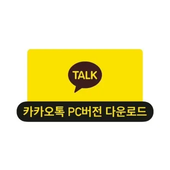 카카오톡 백업 복원 방법 기기변경 확인하기_17